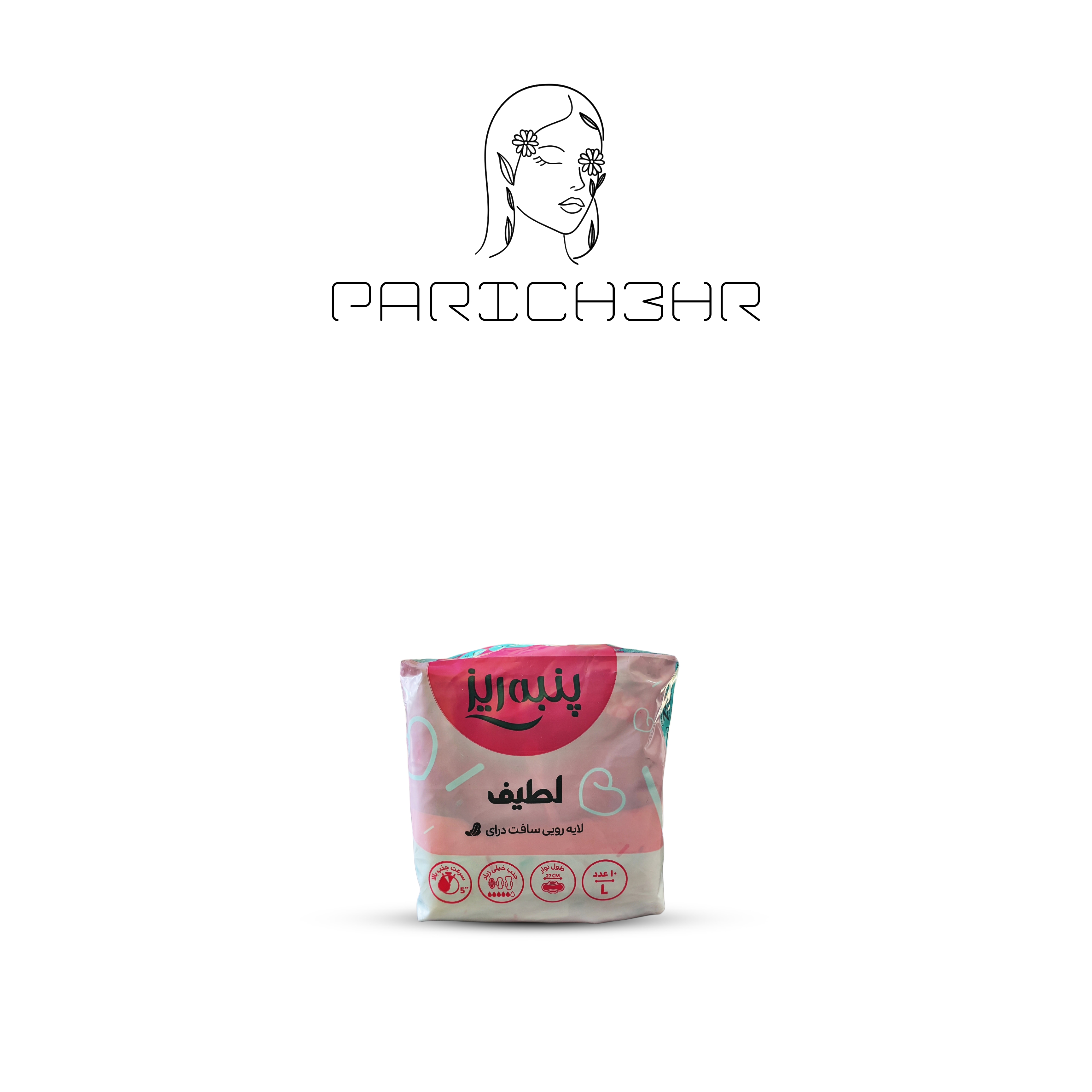 نوار بهداشتی بالدار مسافرتی پنبه ریز