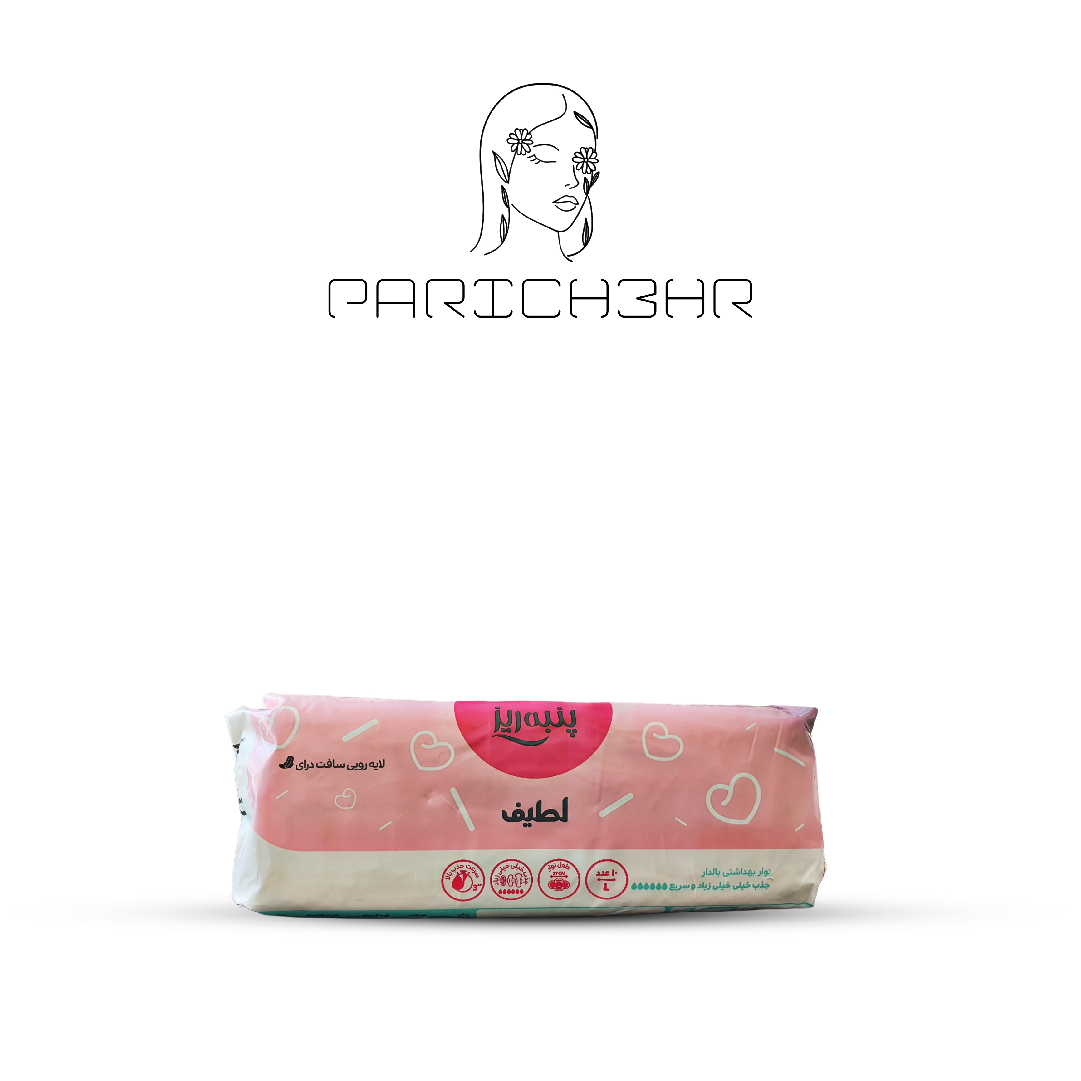 نوار بهداشتی بالدار پنبه ریز